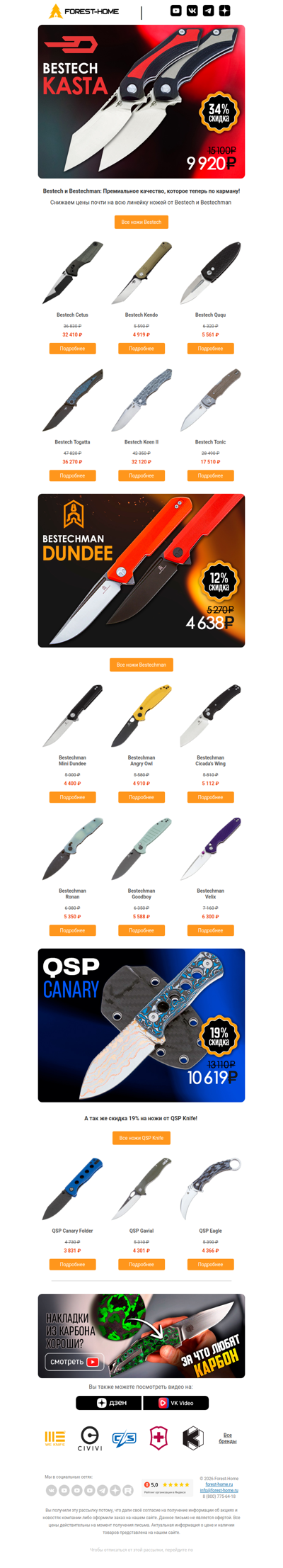 👍Срезали цены так же легко, как режет Bestech!