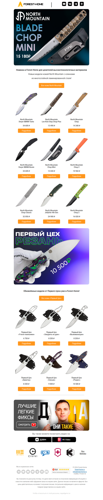 🗻 Эстетика и рабочий функционал ламинированных клинков