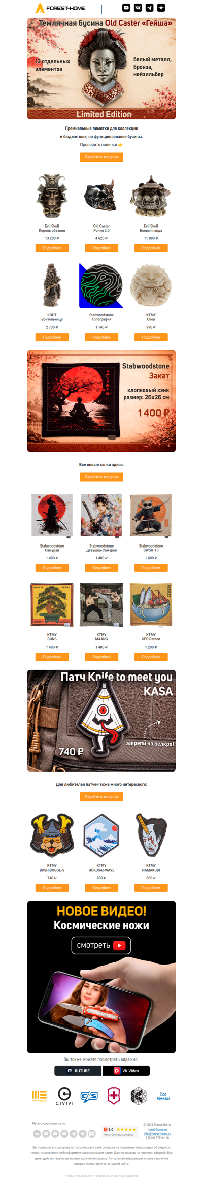 🎴EDC с характером Востока: гейши, самураи и злая панда!