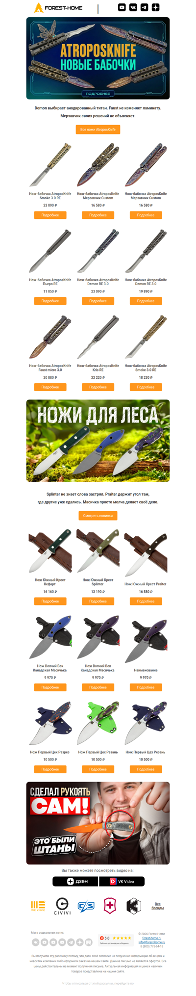 🦋 Демоны, призраки и Мерзавчик - новые бабочки уже здесь