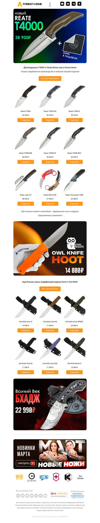 🛩️ Титановый десант: Новинки от Reate уже в строю!