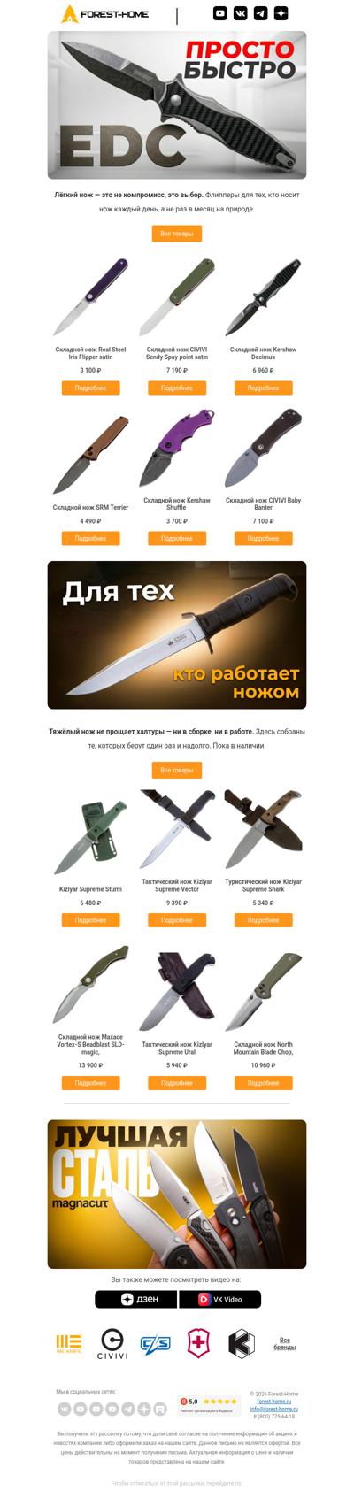 ✂️ Лёгкий или тяжёлый. Оба режут.