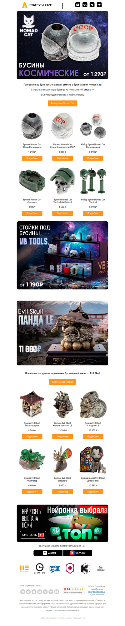 🚀 К взлёту приготовиться!