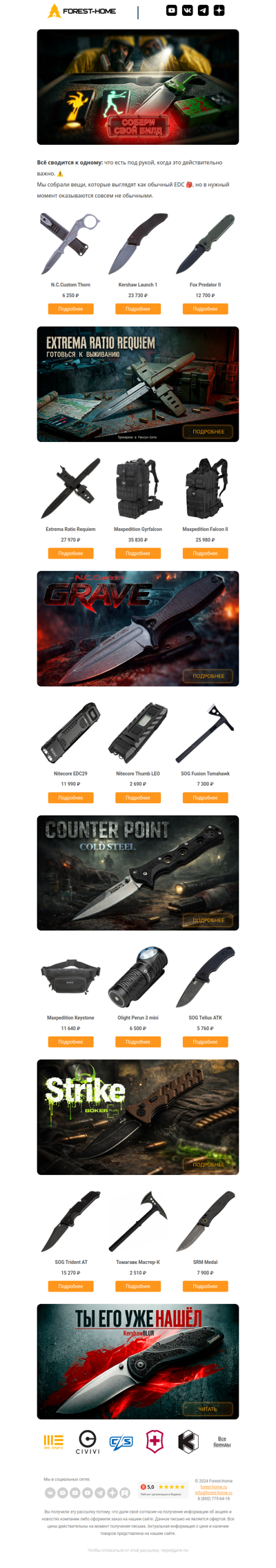 Всё для отпуска в Раккун-сити ☣️