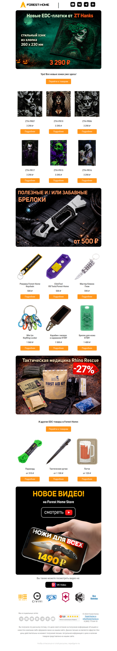 🐺 Собери свой EDC — мелочь, а спасёт в пути!