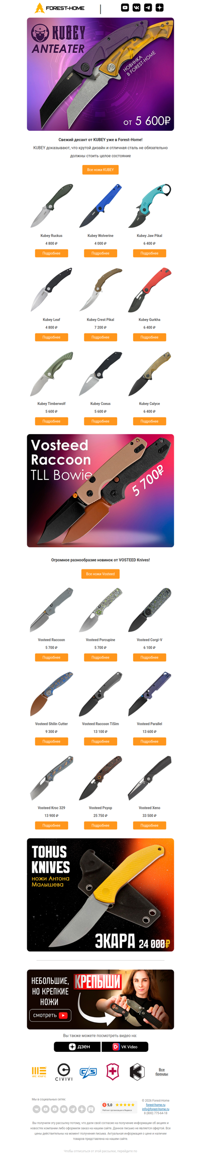 🤩 Ножи KUBEY — твой новый фаворит!