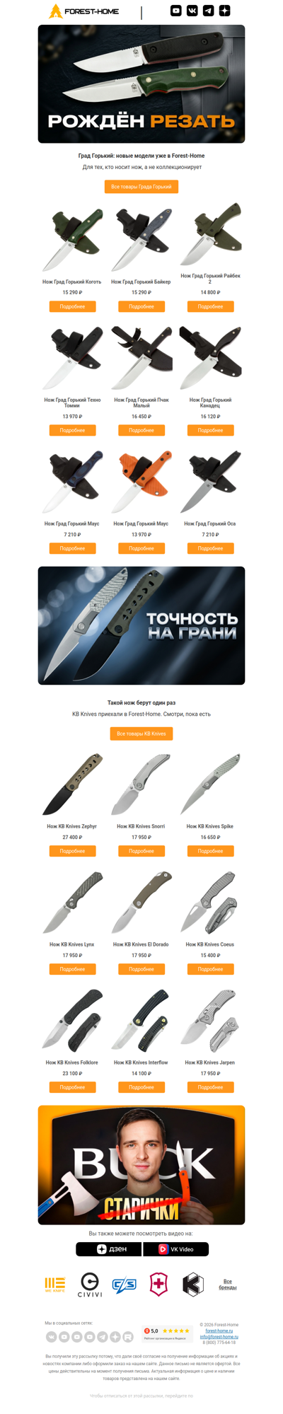 🔪 Не смотри, если не готов к новому ножу