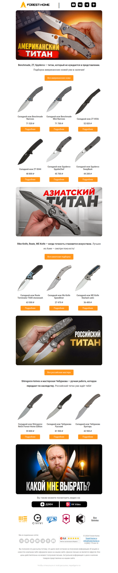 🔩 Один металл. Три причины забыть про всё остальное