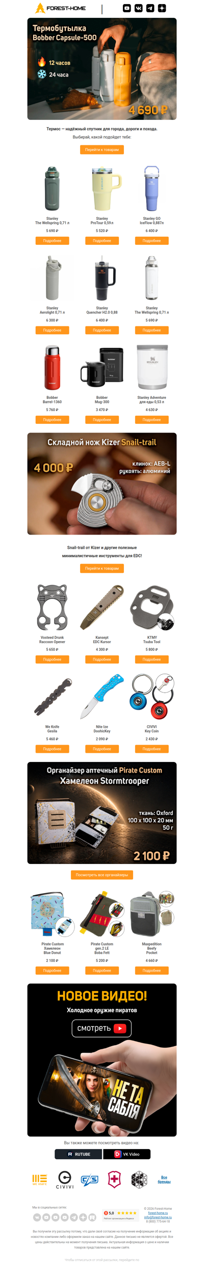 🤔Что взять с собой? Вот хороший набор — и в город, и на природу!