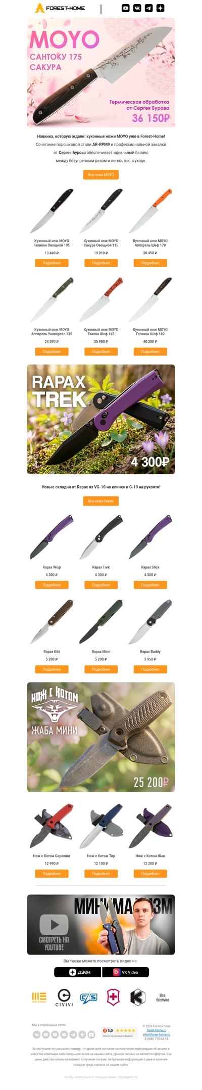 🌱 Мир! Труд! MOYO!