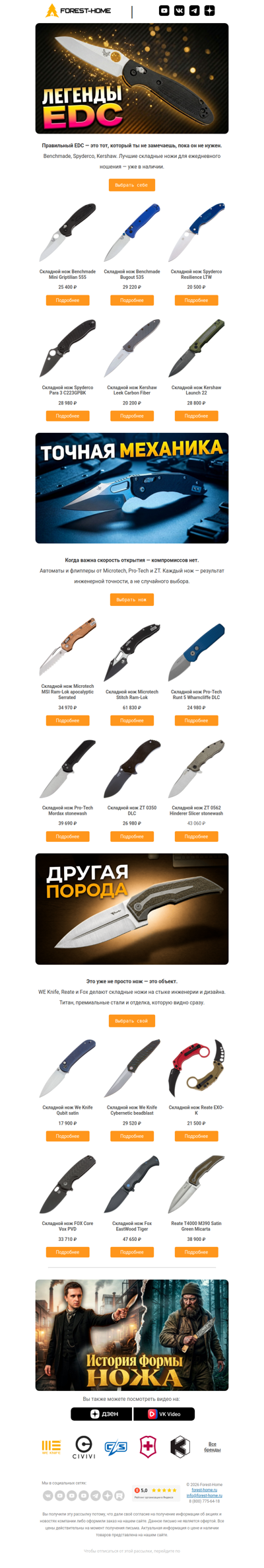 ✦ Один раз выбрать правильно - и больше не искать