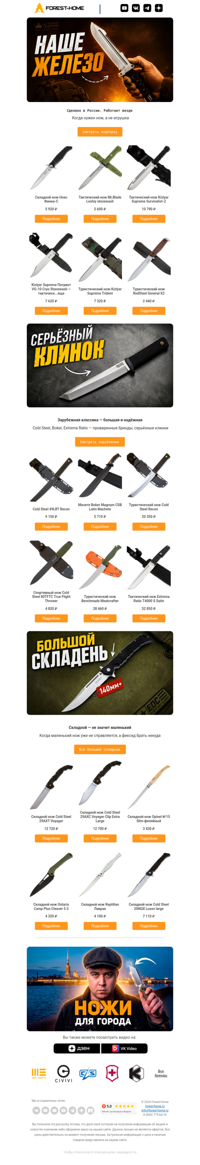 🔪 Большие ножи для тех, кто не мелочится