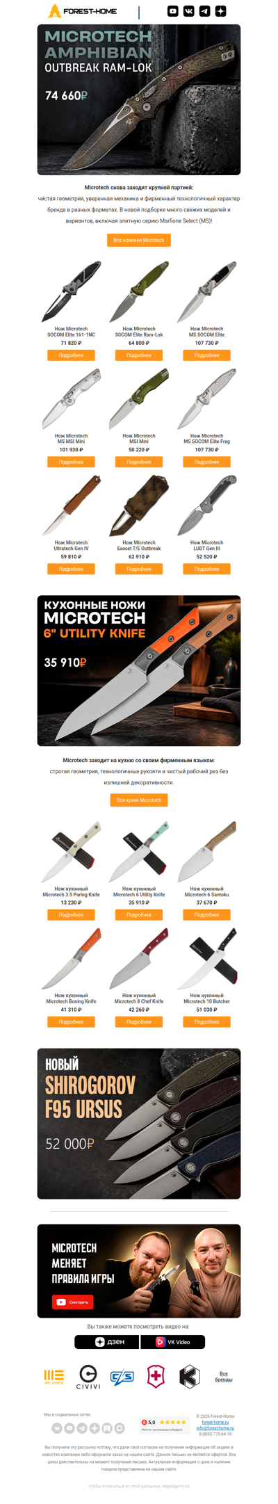 🌊 Новая волна от Microtech!