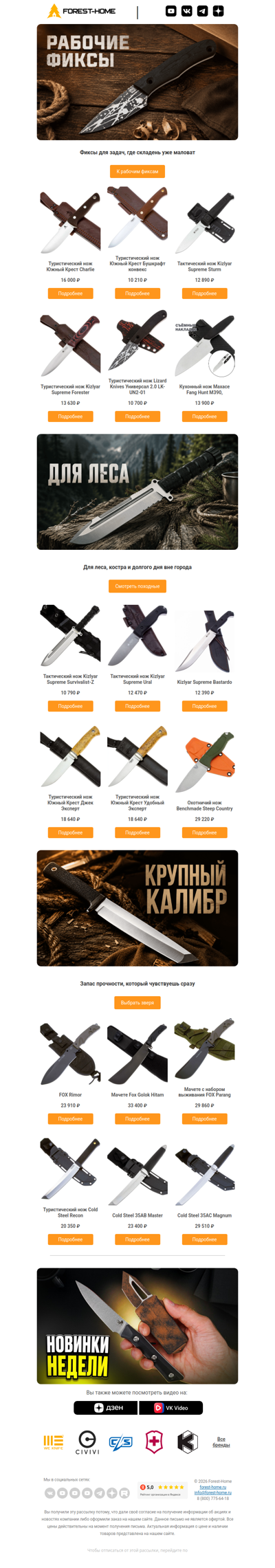 🗡 Мощь без лишних слов: фиксы для работы, леса и дачи