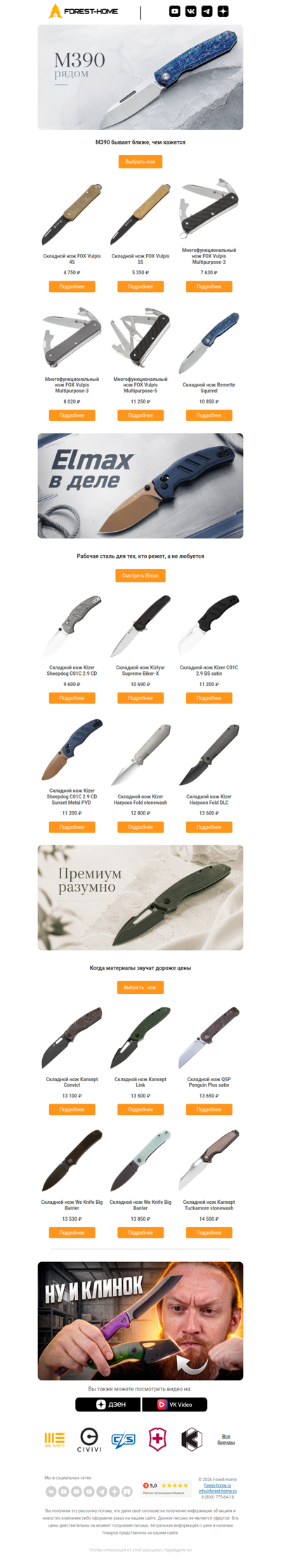 💎 Топовые стали без космического ценника