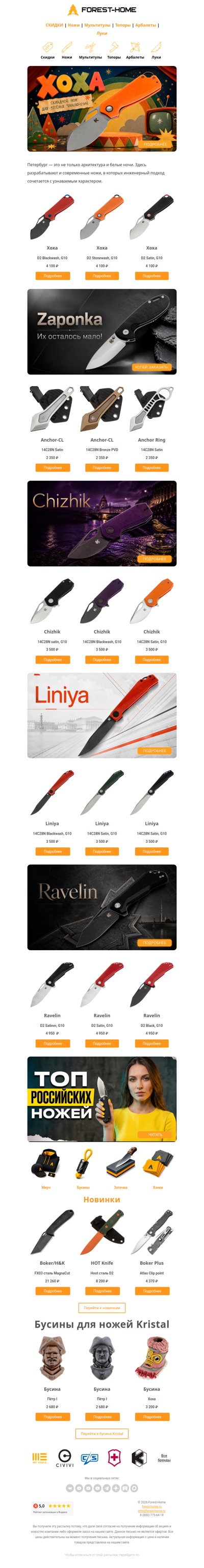 🔍 Неочевидный выбор, который легко объяснить - Kristal Knives!