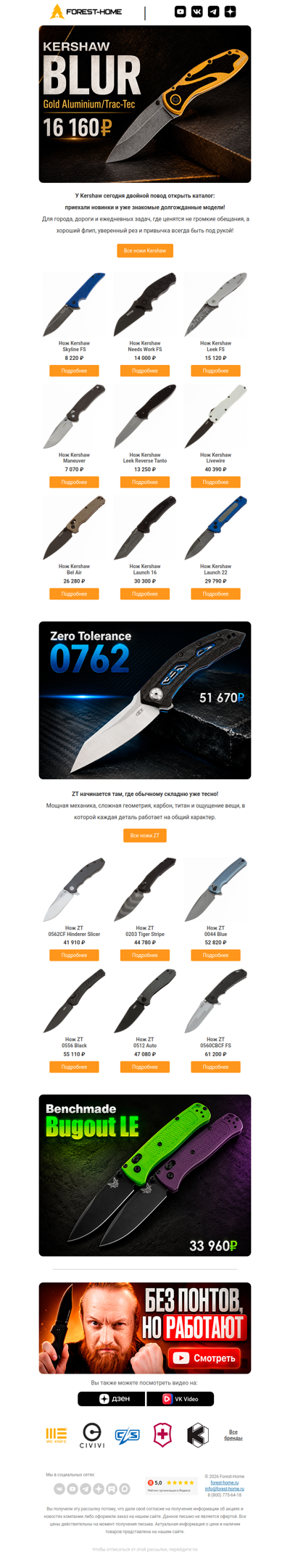 🦅 Из США прямо в карман: новинки Kershaw и мощь Zero Tolerance