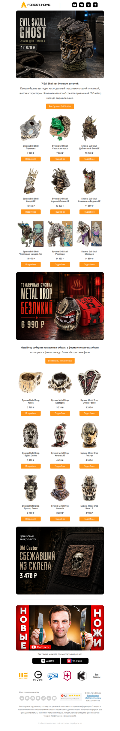 👻 Ghost выходит на связь: новые бусины Evil Skull!
