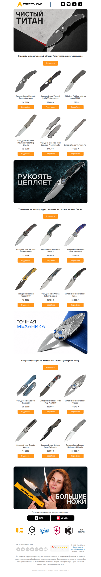 🗡 Титан в кармане