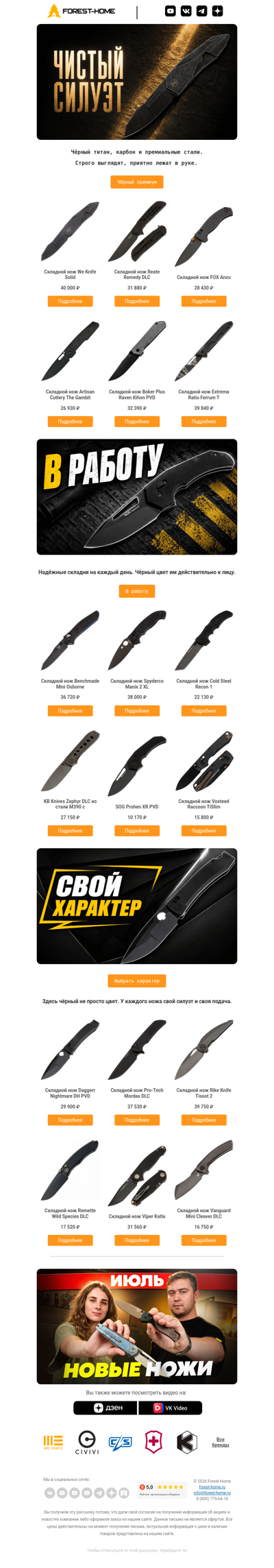 🌑 Весь в чёрном