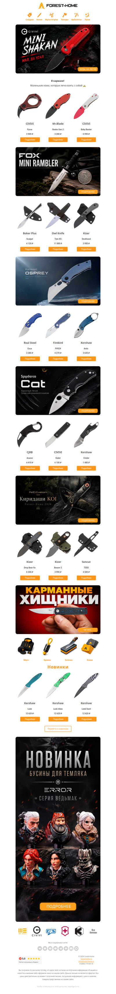 Ты где? 🤔