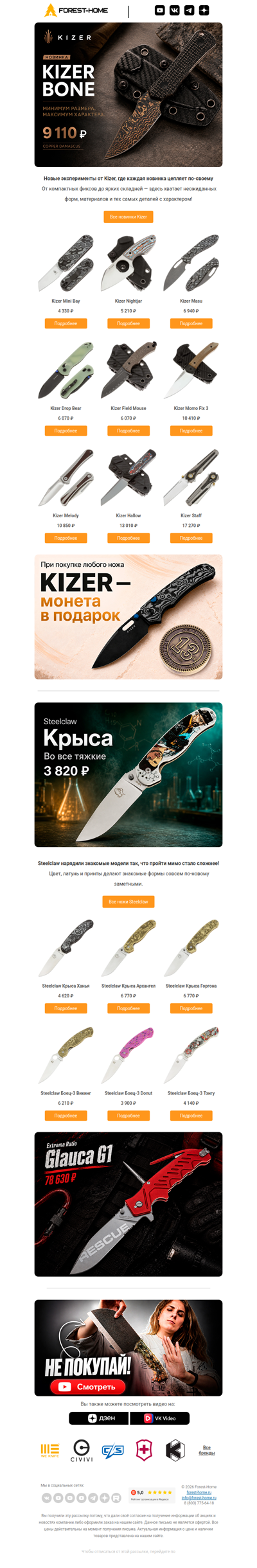 🐨 Kizer выходит на первый план