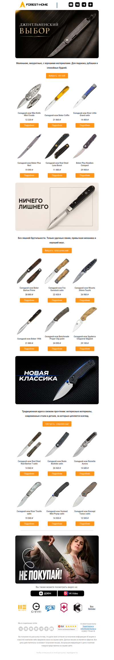 🎩 Складень для пиджака
