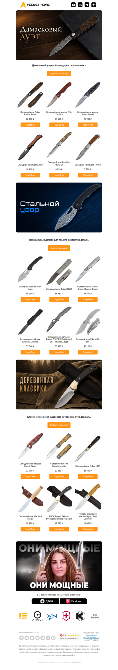 🗡 Два характера хорошего ножа