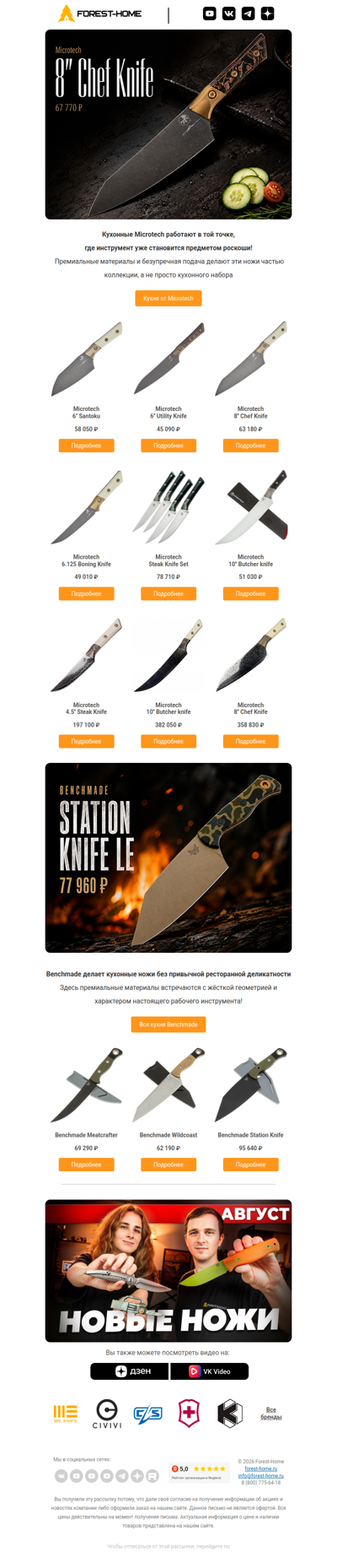 🔪 Вещи, которым тесно на обычной кухне