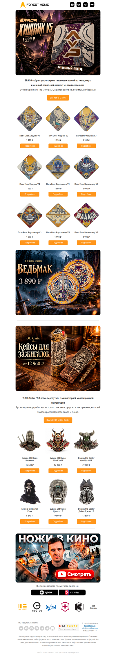 👹 Трофеи для настоящих охотников