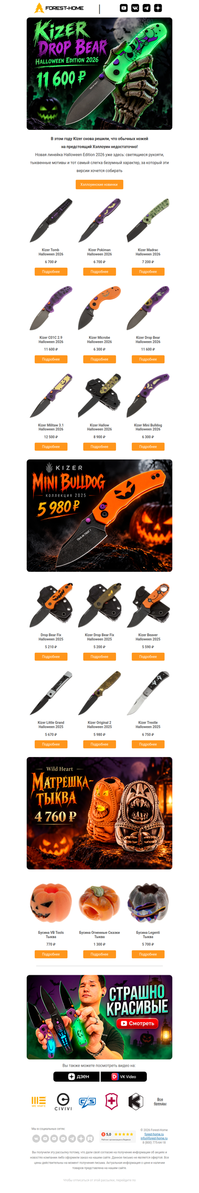 🎃 Готовимся к октябрю вместе с новыми Kizer Halloween Edition