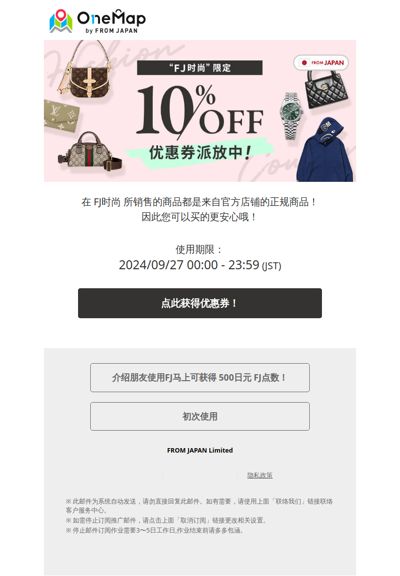 FJ时尚限定！10%OFF活动进行中！[OM]