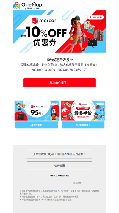 【3日限定】Mercari JP最高15%优惠，抢购心仪好物的最佳时机！！ [OM]