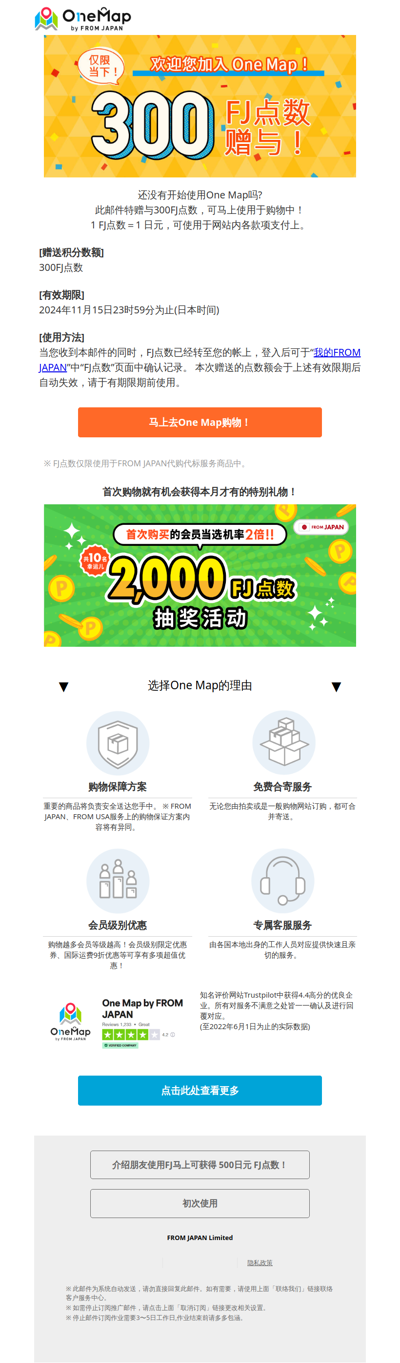 【仅限当下！赠送300FJ点数】首次在One Map购物更加优惠！[OM]