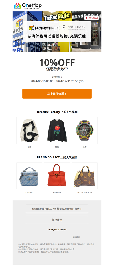 10%OFF优惠券派放中 Treasure Factory [OM]