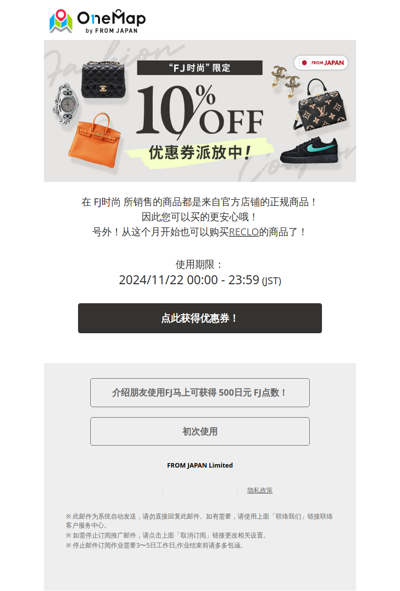 FJ时尚限定！10%OFF活动进行中！[OM]