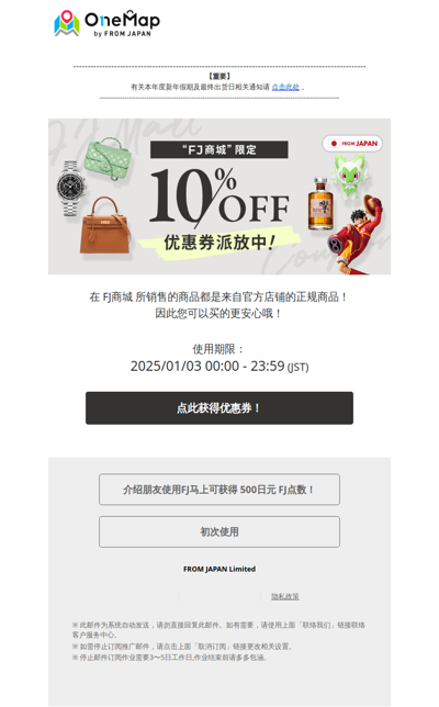 FJ商城限定！10%OFF活动进行中！[OM]