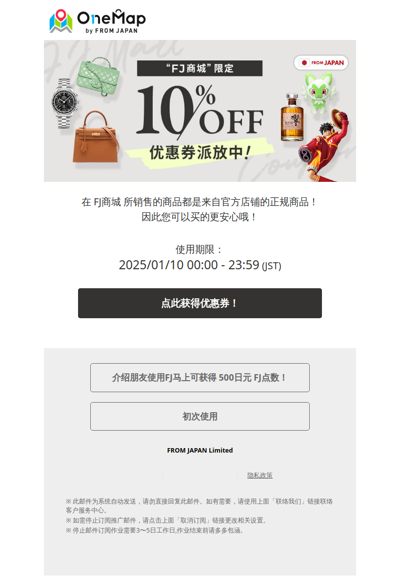 FJ商城限定！10%OFF活动进行中！[OM]