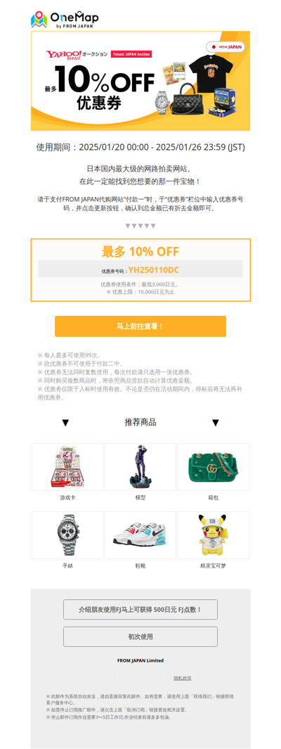 【Yahoo! JAPAN Auction限定】最多10%OFF优惠券派放中！[OM]