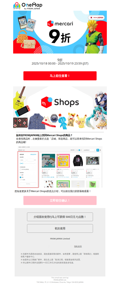 【仅限48小时】Mercari JP9折活动实施中！要以优惠价格入手就趁现在！ [OM]