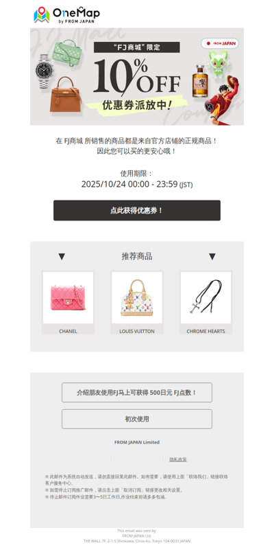 爱马仕、香奈儿等稀有中古精品可以使用的9折FJ商城优惠券发放中！把握机会限时抢购！[OM]