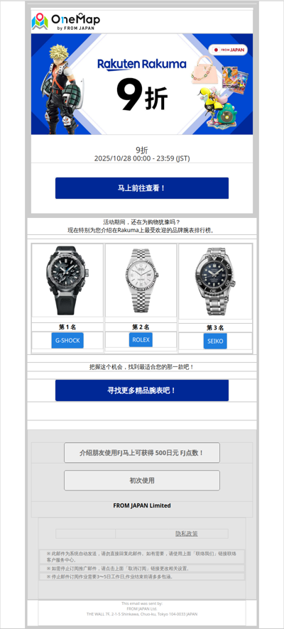 【仅限24小时】Rakuten Rakuma9折活动实施中！要以优惠价格入手就趁现在！ [OM]