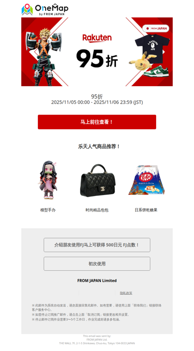 乐天95折活动实施中！要以优惠价格入手就趁现在！ [OM]