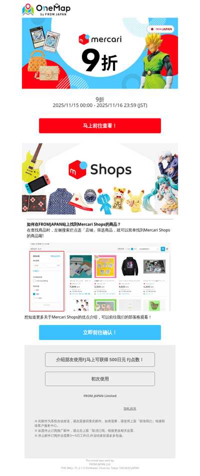 【仅限48小时】Mercari JP9折活动实施中！要以优惠价格入手就趁现在！ [OM]