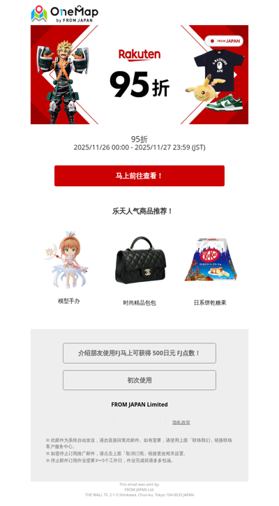乐天95折活动实施中！要以优惠价格入手就趁现在！ [OM]