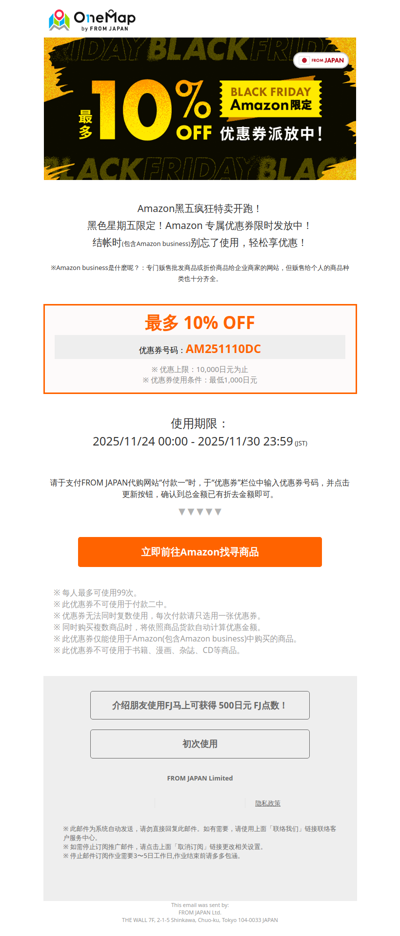 【Amazon限定】黑五狂欢开跑！立即入手最多 10% OFF 优惠券🎁