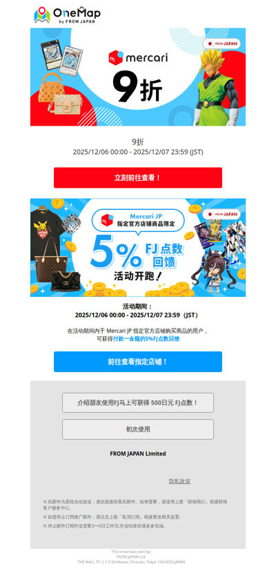 【48小时限定】最高可享15％折扣！Mercari JP 9折 + 购买指定店铺再享5％积分返还！✨ [OM]