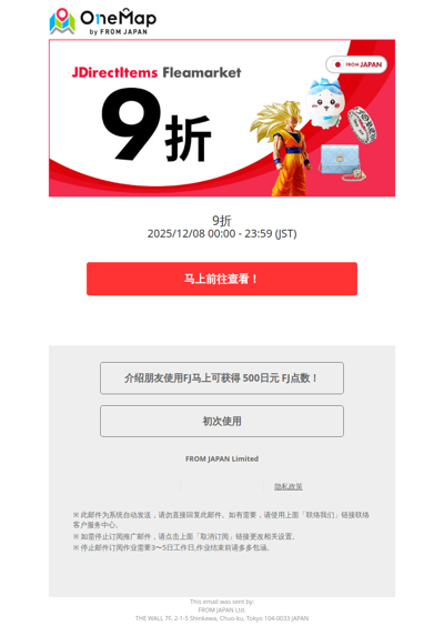 【仅限24小时】JDirectItems Fleamarket9折活动实施中！要以优惠价格入手就趁现在！ [OM]