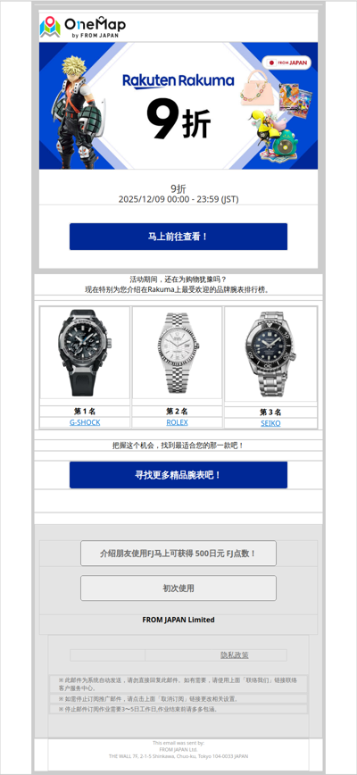 【仅限24小时】Rakuten Rakuma9折活动实施中！要以优惠价格入手就趁现在！ [OM]