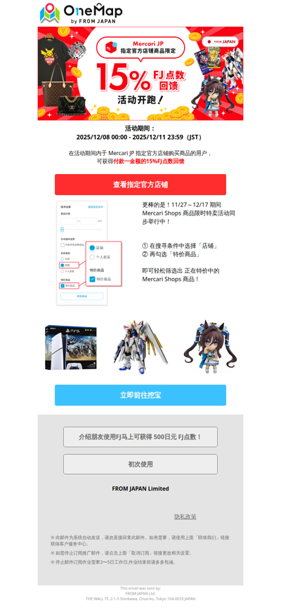 【Mercari JP限定】在指定店铺购买商品即可享15%积分返还！✨[OM]